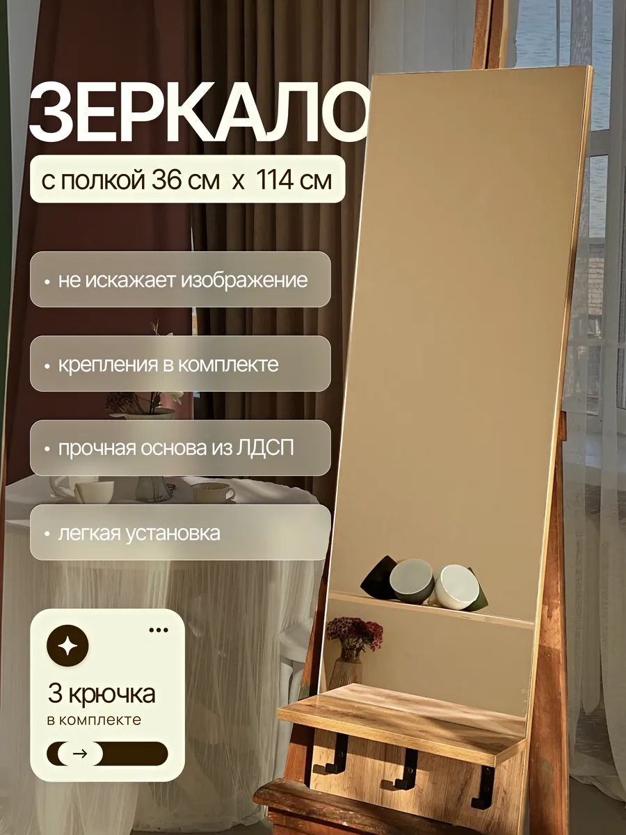 Зеркало для прихожей с полкой, дуб вотан, 36×114 см — Рефлект, производство Россия
