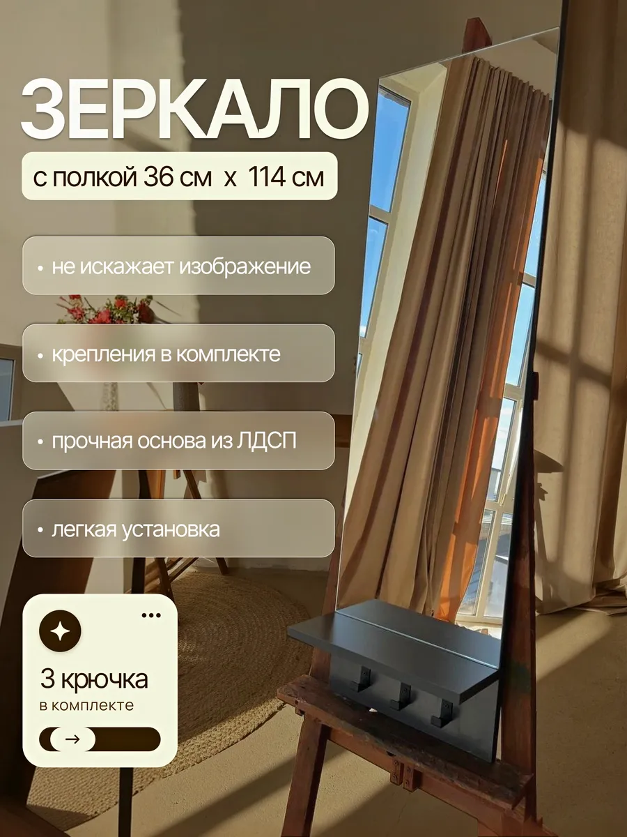 Зеркало для прихожей с полкой, графит, 36×114 см — Рефлект, производство Россия