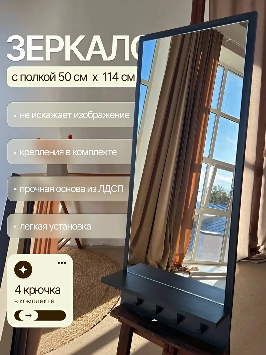 Зеркало для прихожей с полкой, графит, 50×114 см — Рефлект, производство Россия